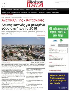 Λευκός καπνός για μειωμένο φόρο ακινήτων το 2016