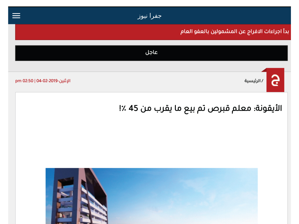 الأيقونة: معلم قبرص تم بيع ما يقرب من 45 ٪!