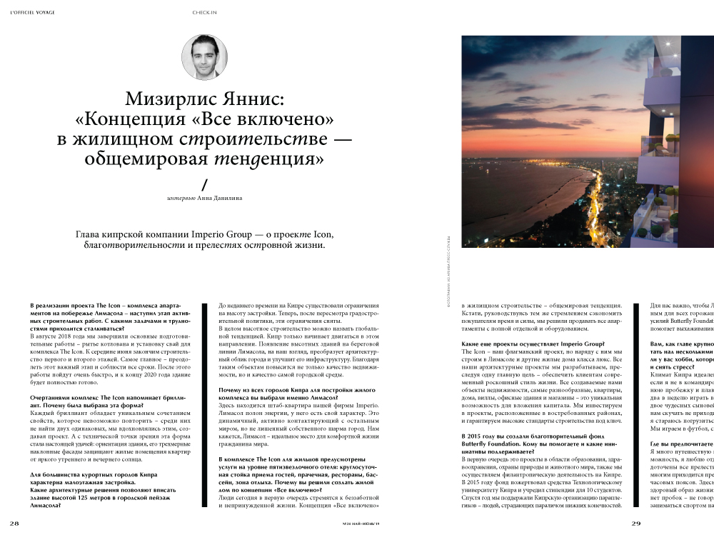 imperio, imperioproperties, misirlis, theicon, limassolicon, limassol, cyprus, Мизирлис, Яннис, Концепция, Все, включено, жилищном, строительстве, общемировая, тенденция