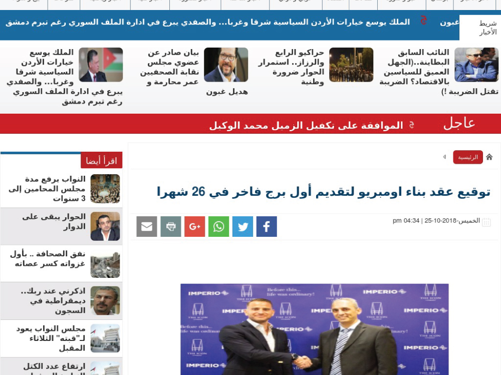 توقيع ,عقد ,بناء ,اومبريو ,لتقديم ,أول ,برج ,فاخر theicon, limassolicon