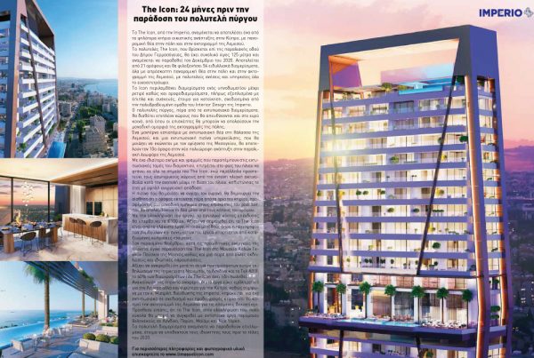 forbes, forbesmagazine, magazine, 24mines, paradositoupolitelipirgou, theicon, iconlimassol, imperioproperties, imperio