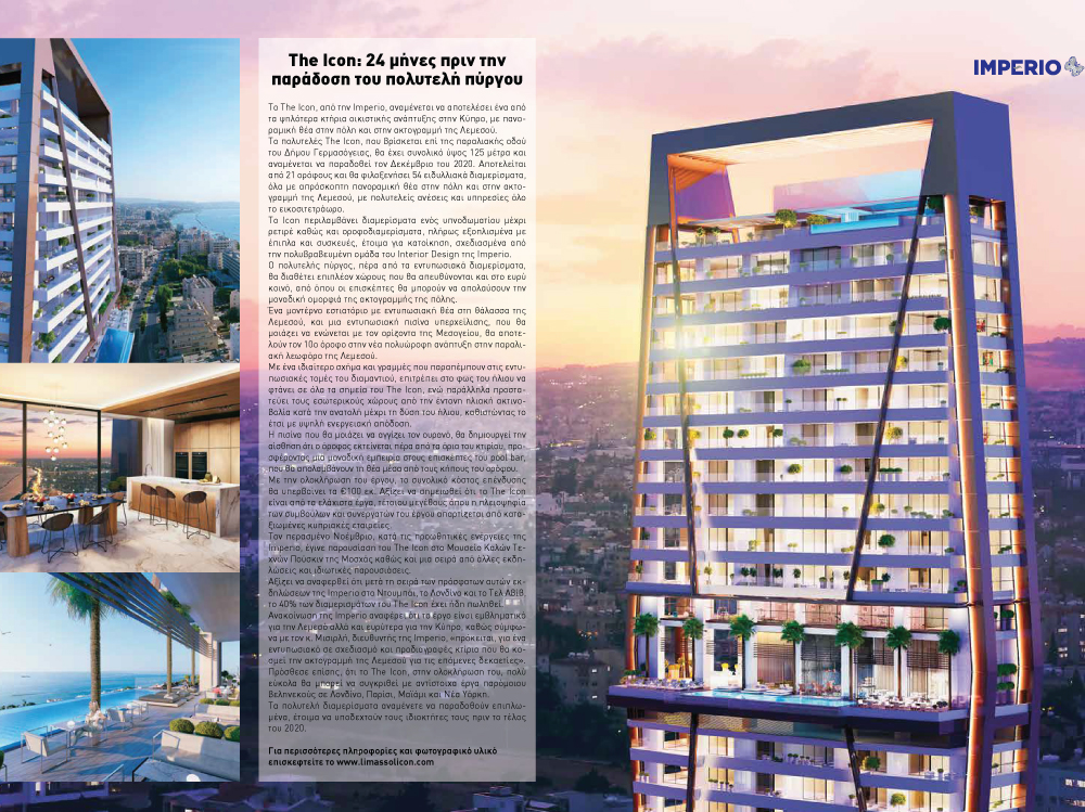 forbes, forbesmagazine, magazine, 24mines, paradositoupolitelipirgou, theicon, iconlimassol, imperioproperties, imperio