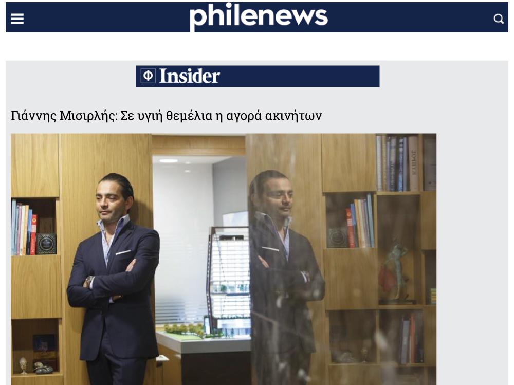 Γιάννης Μισιρλής: Σε υγιή θεμέλια η αγορά ακινήτων