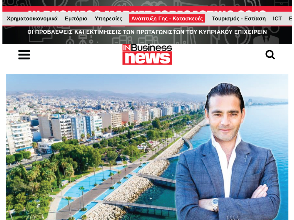 Μισιρλής – Τρόικα: Προοπτικές για πενταετία ανάπτυξης στον τομέα των ακινήτων
