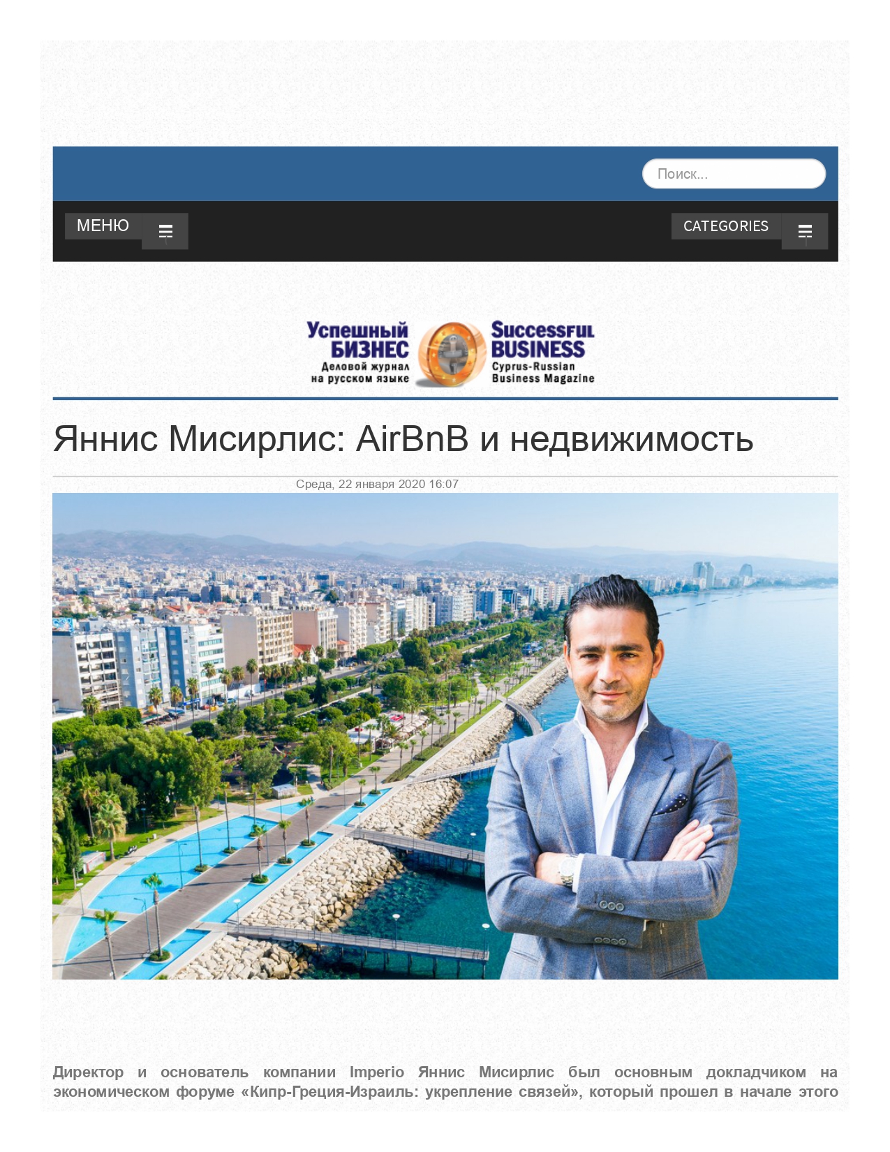 Yiannis Misirlis at Promenade of Limassol Cyprus, AirBnB, недвижимость, Яннис Мисирлис