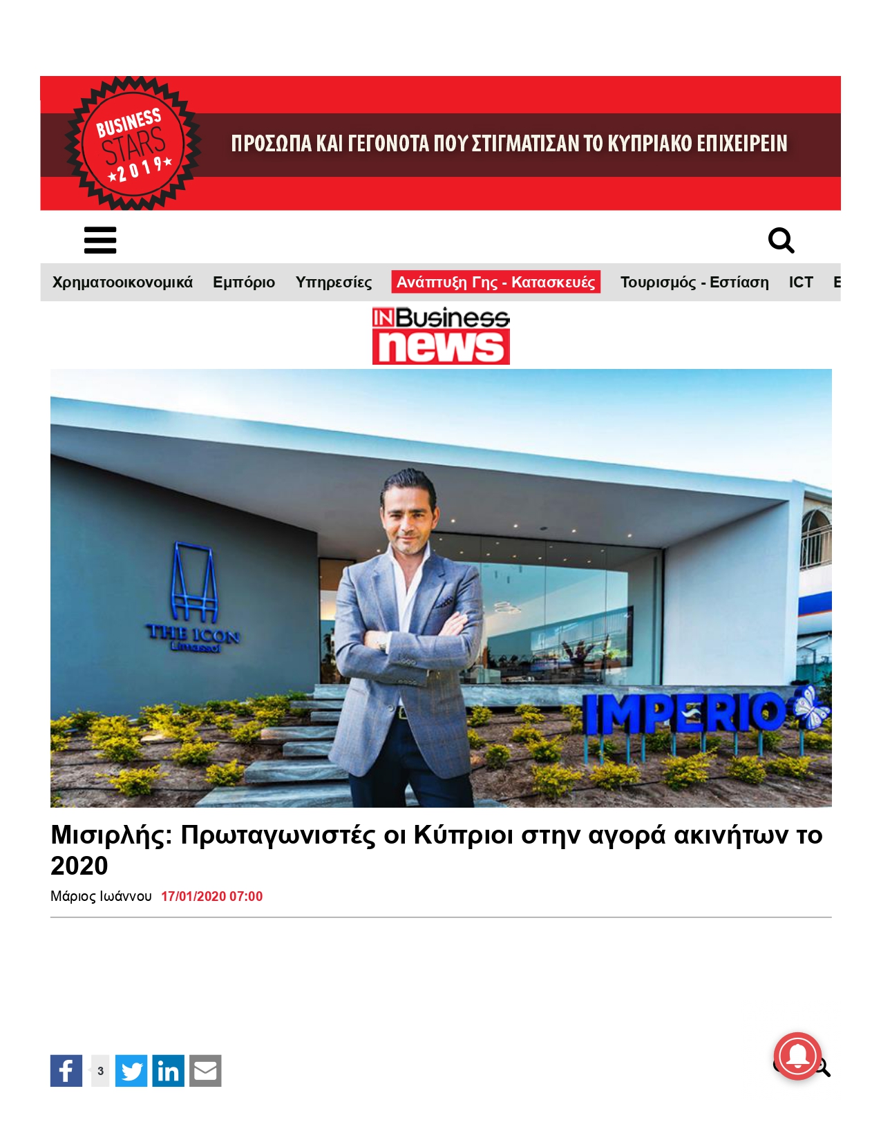 Yiannis Misirlis at the marketing suite of the icon, limassol. Πρωταγωνιστές οι Κύπριοι στην αγορά ακινήτων το 2020