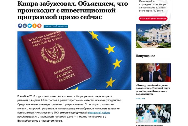 cip, cyprus, investmentprogramme, passportswithdrawal