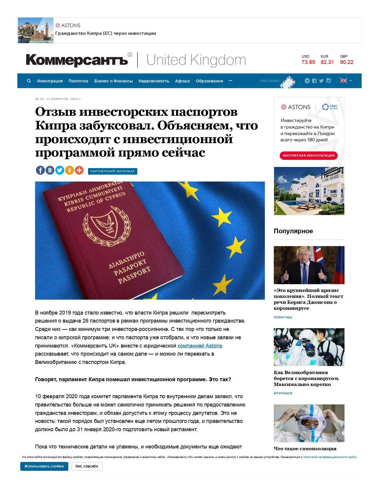 cip, cyprus, investmentprogramme, passportswithdrawal
