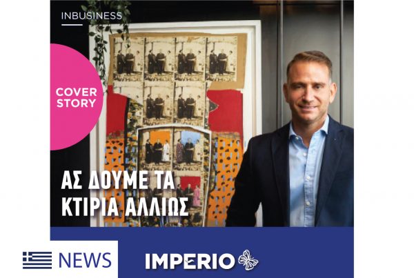 Inbusiness, Antonis Misirlis, Imperio, cover story, Ας δούμε τα κτίρια αλλιώς