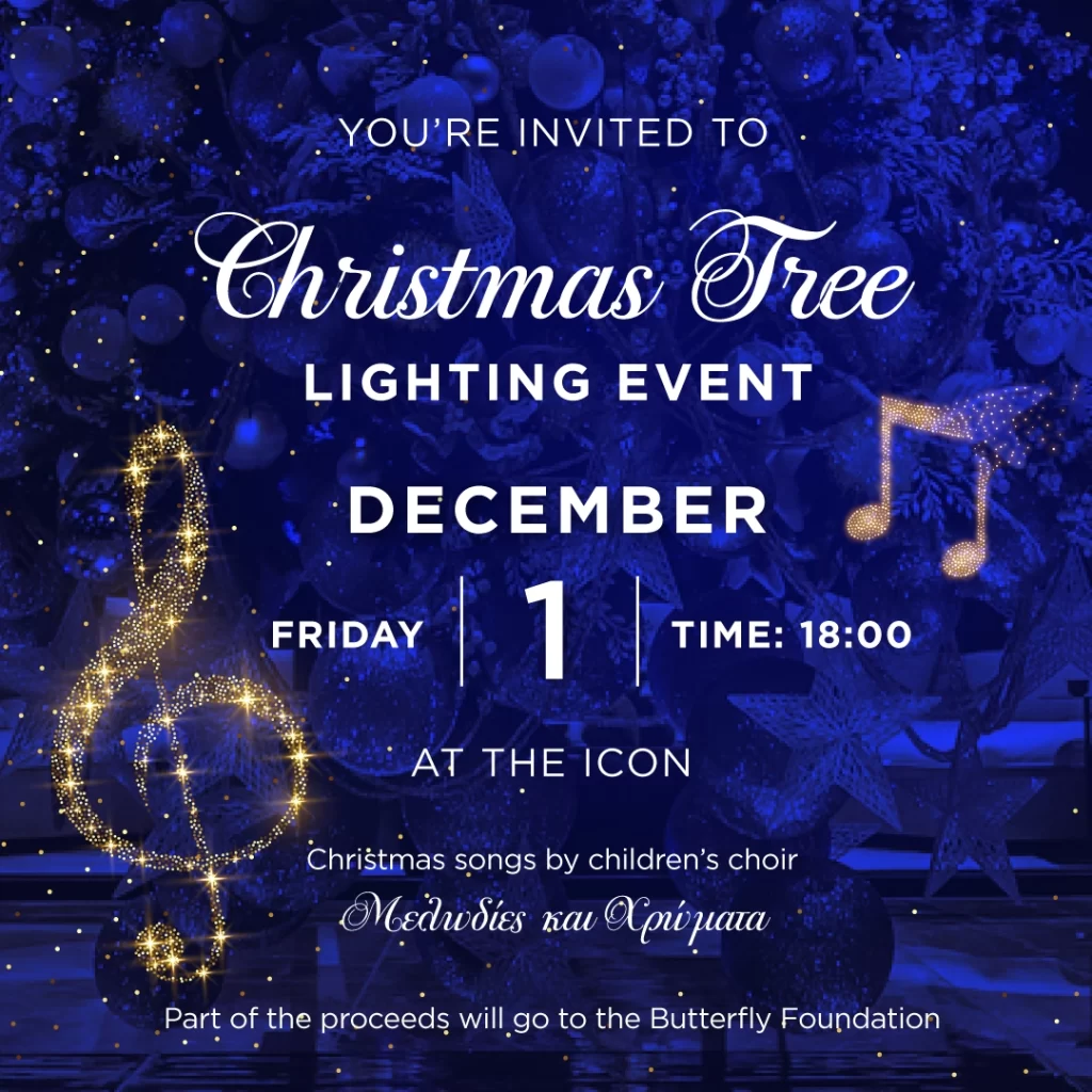The-Icon-Christmas-Lighting-Event-Invitation